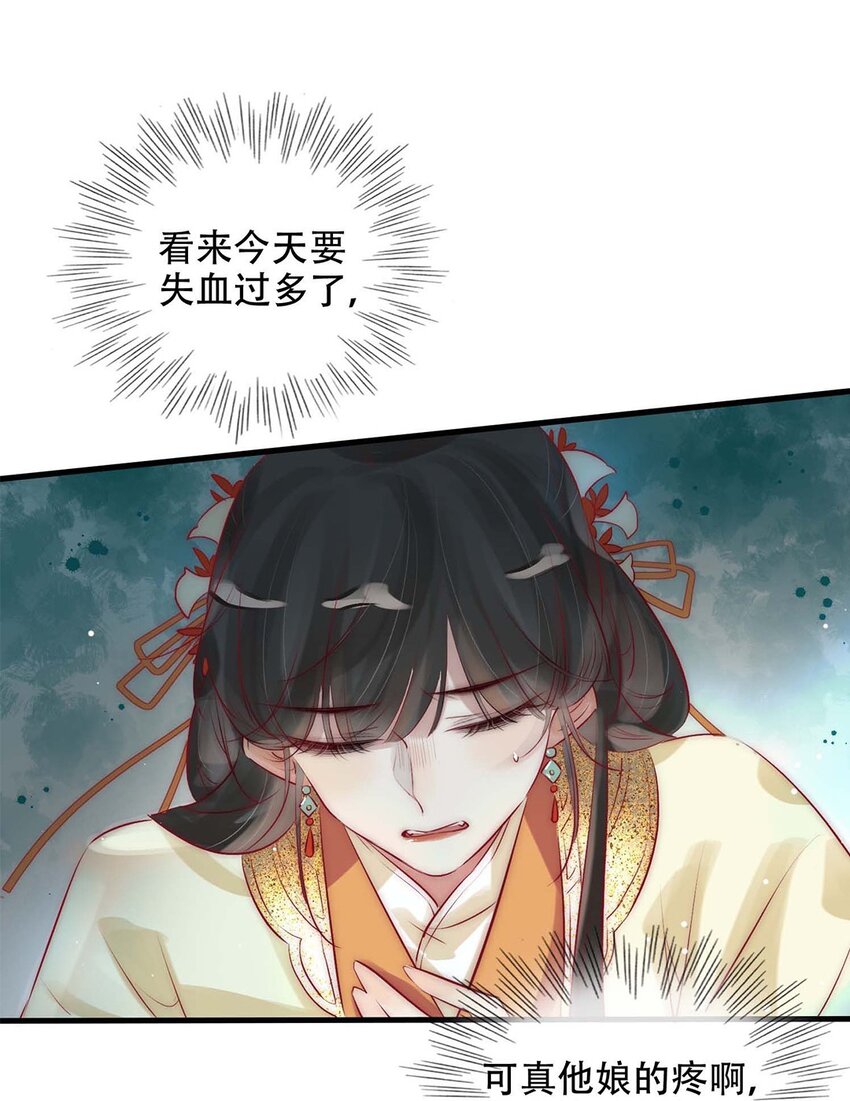 06 送鱼上门的大女主6