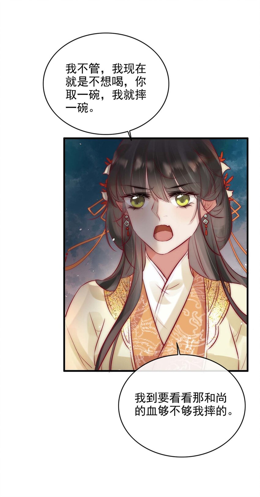 06 送鱼上门的大女主50
