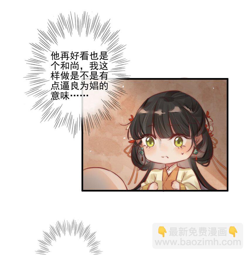02 逼良为娼9