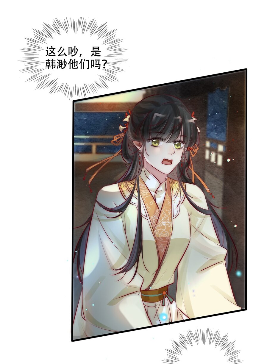 05 目标人物出现！21