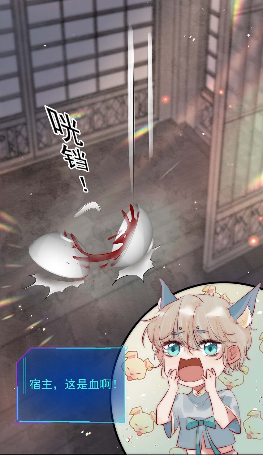 06 送鱼上门的大女主35
