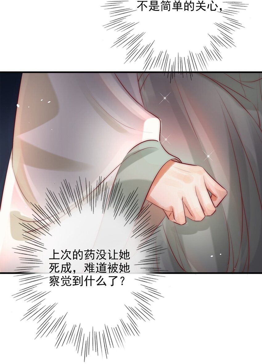 08 我的婢女不正常！44