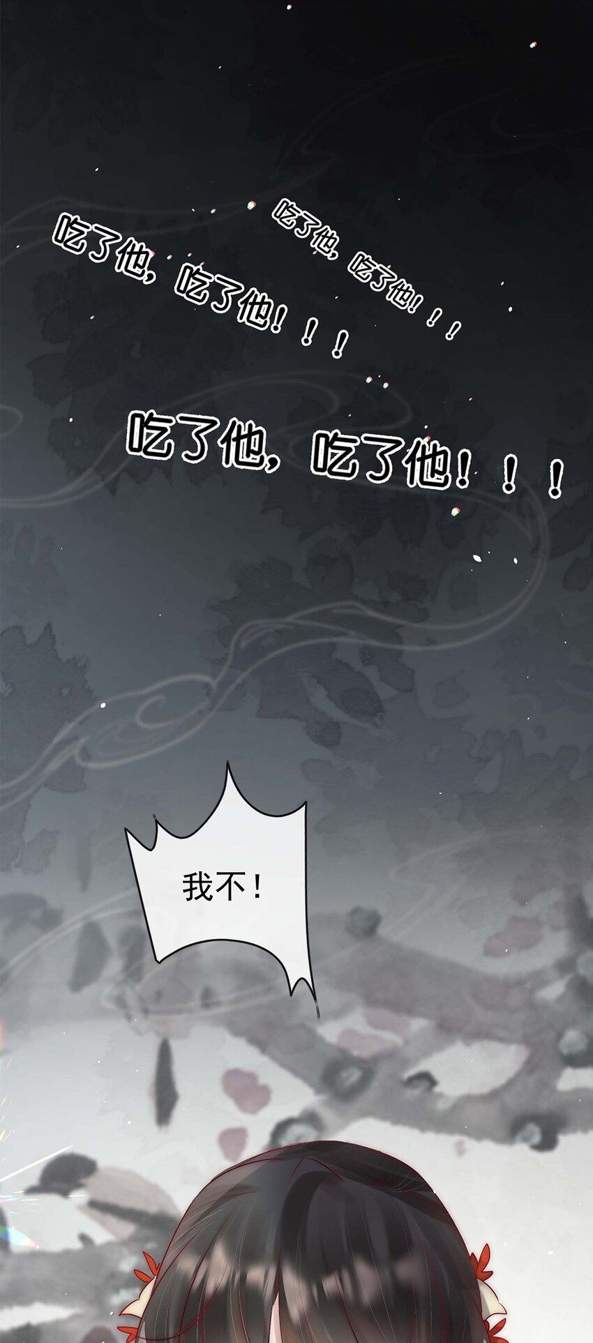 06 送鱼上门的大女主25