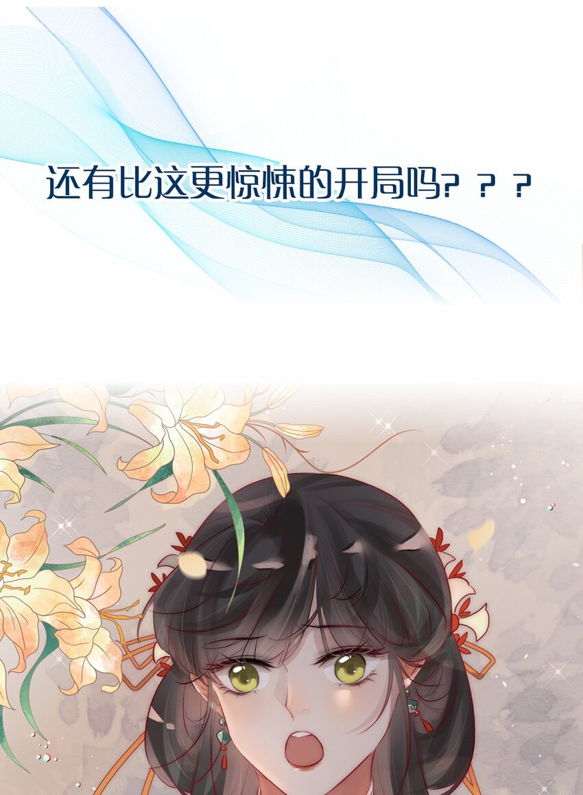 预告 开局将反派错认成男主？3