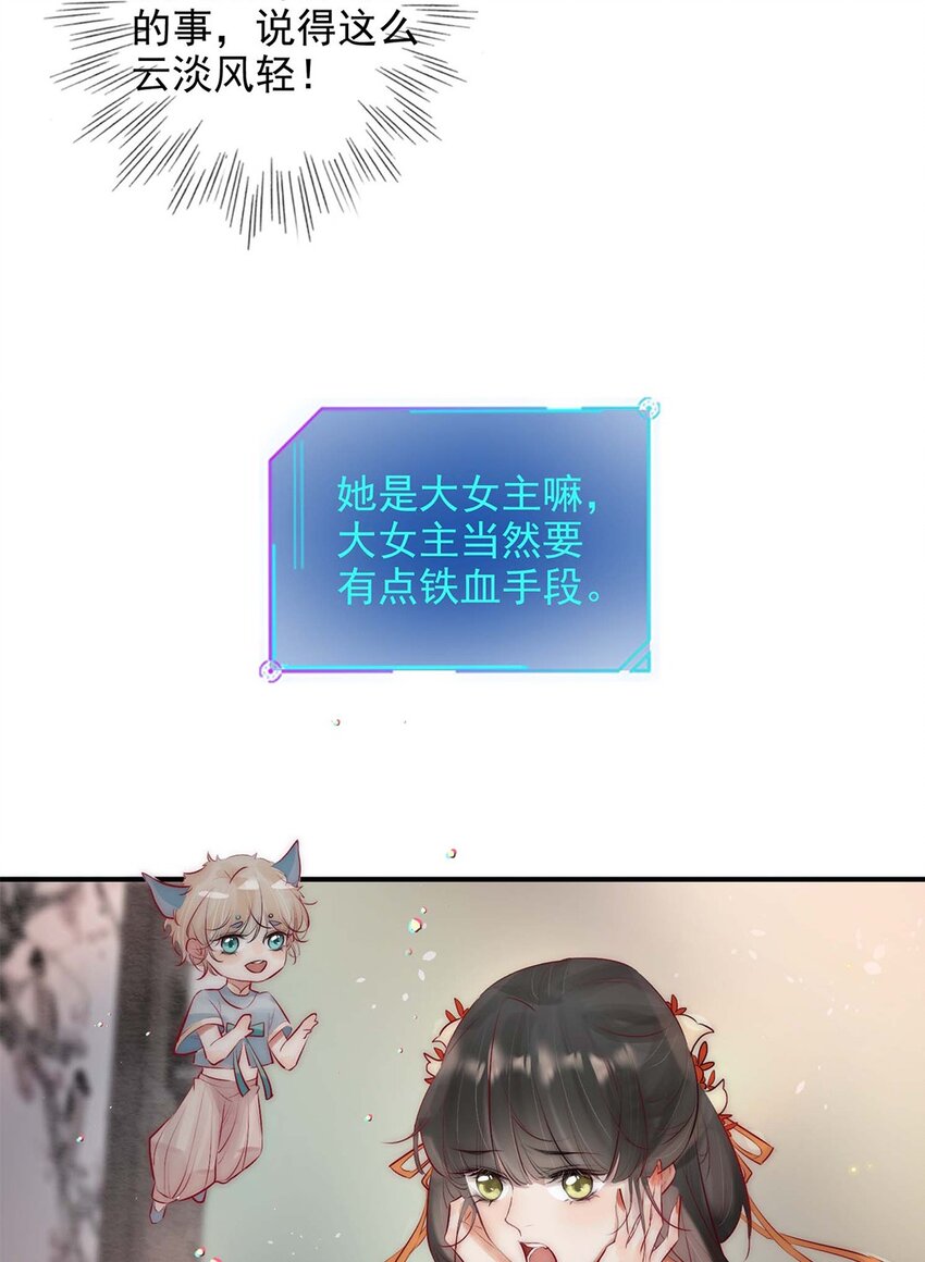 06 送鱼上门的大女主37