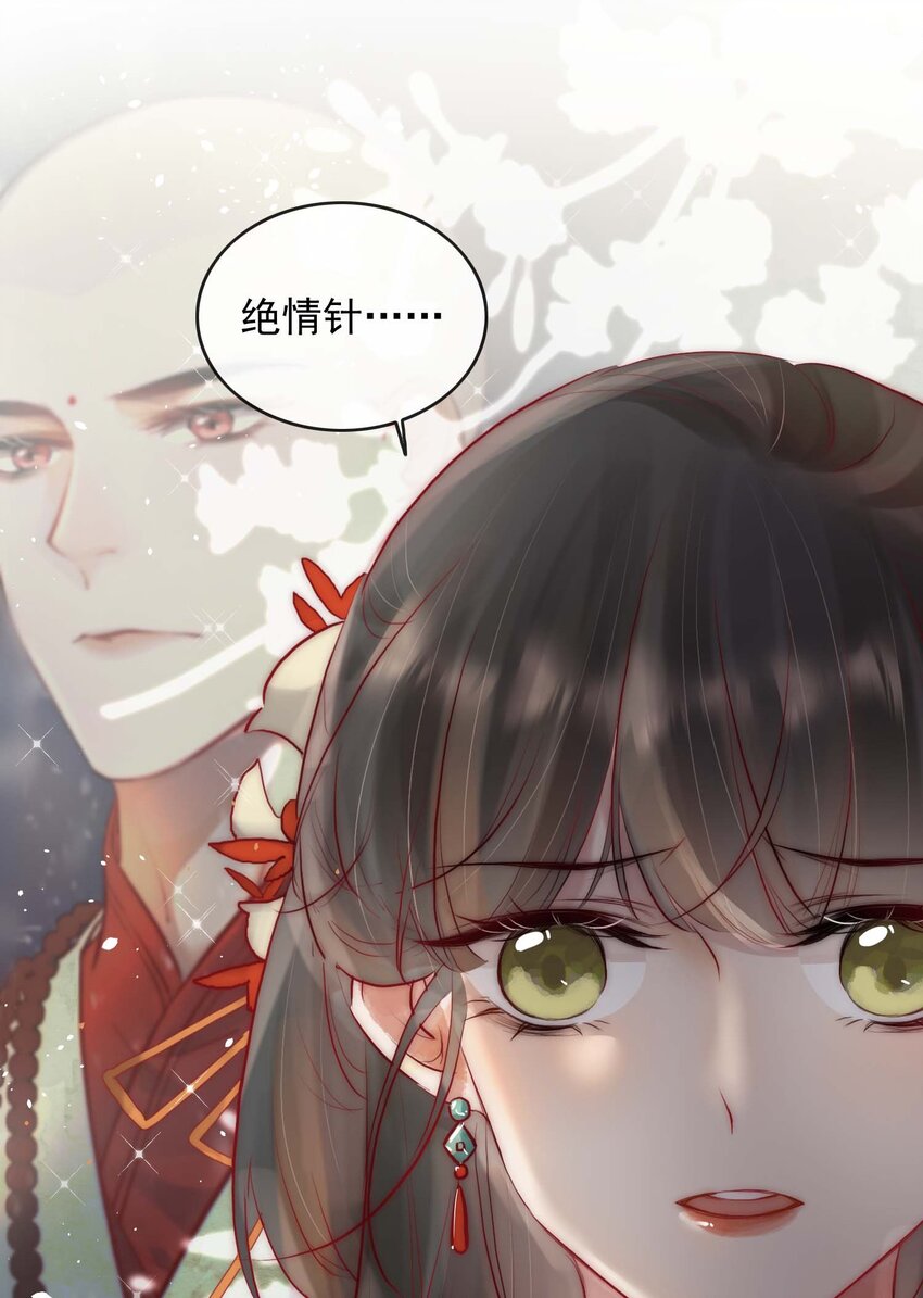 07 断情绝爱？13