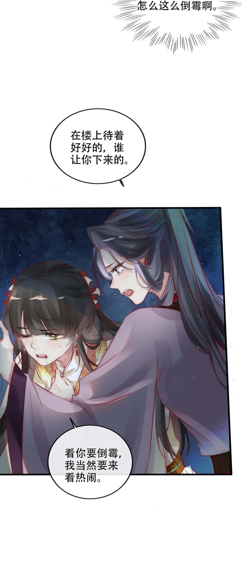 06 送鱼上门的大女主7