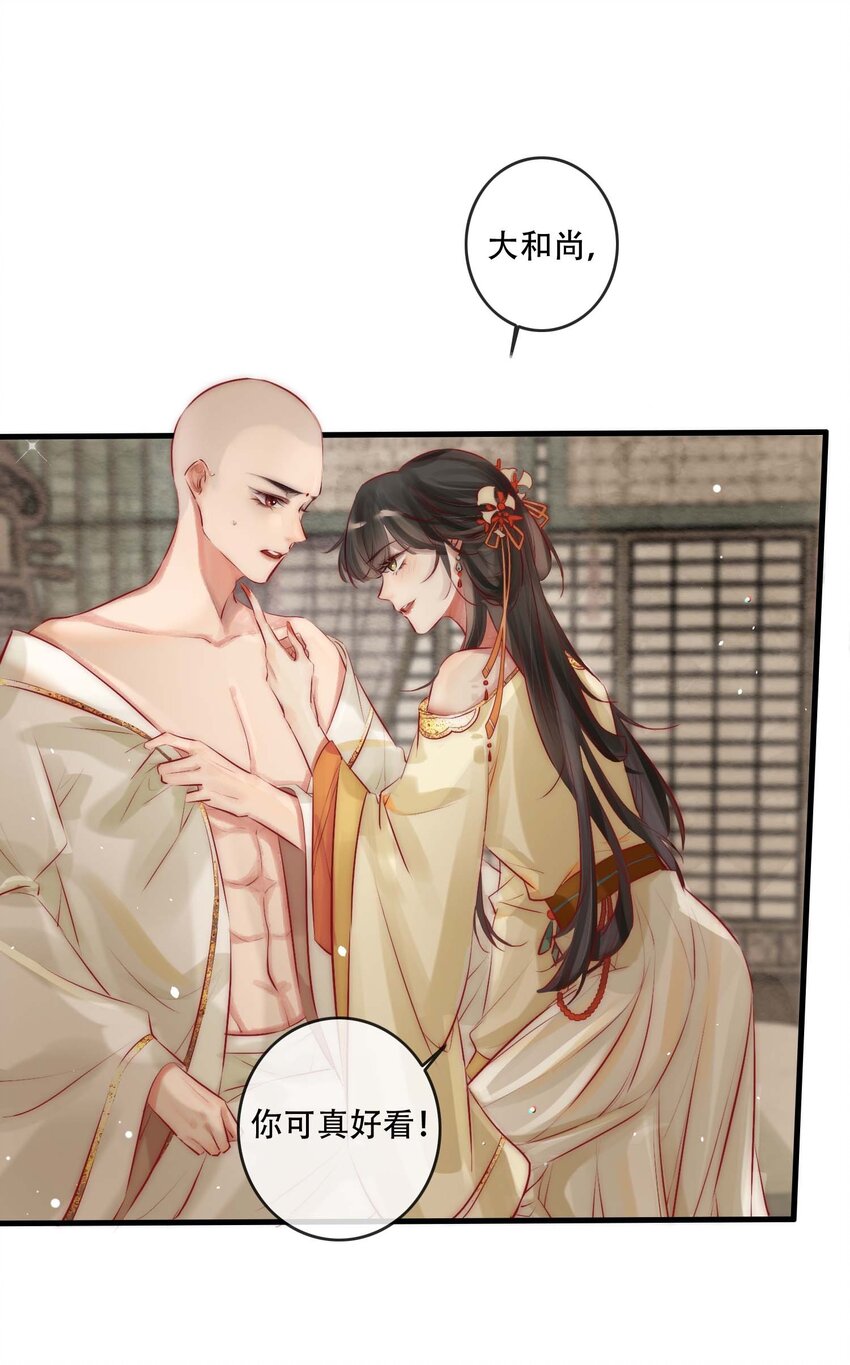 03 扮猪吃老虎2
