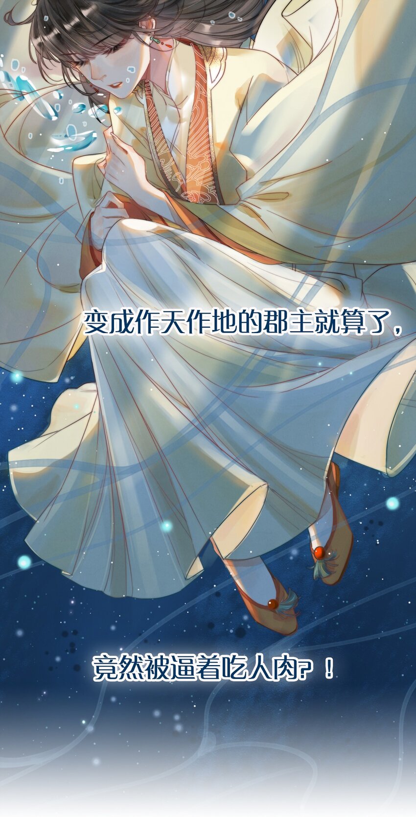 预告 开局将反派错认成男主？1