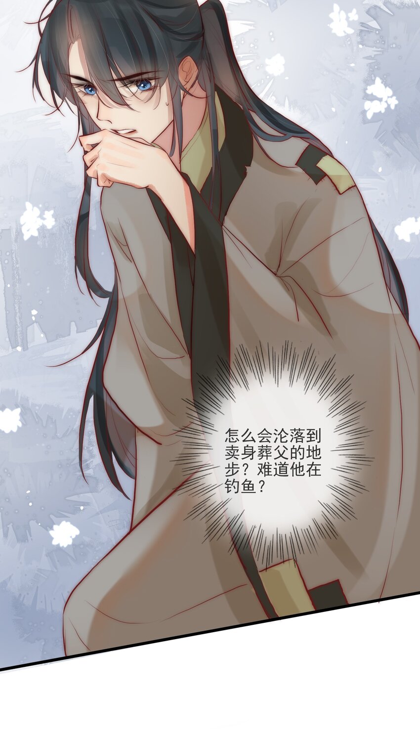 04 喂，你卖身吗？37