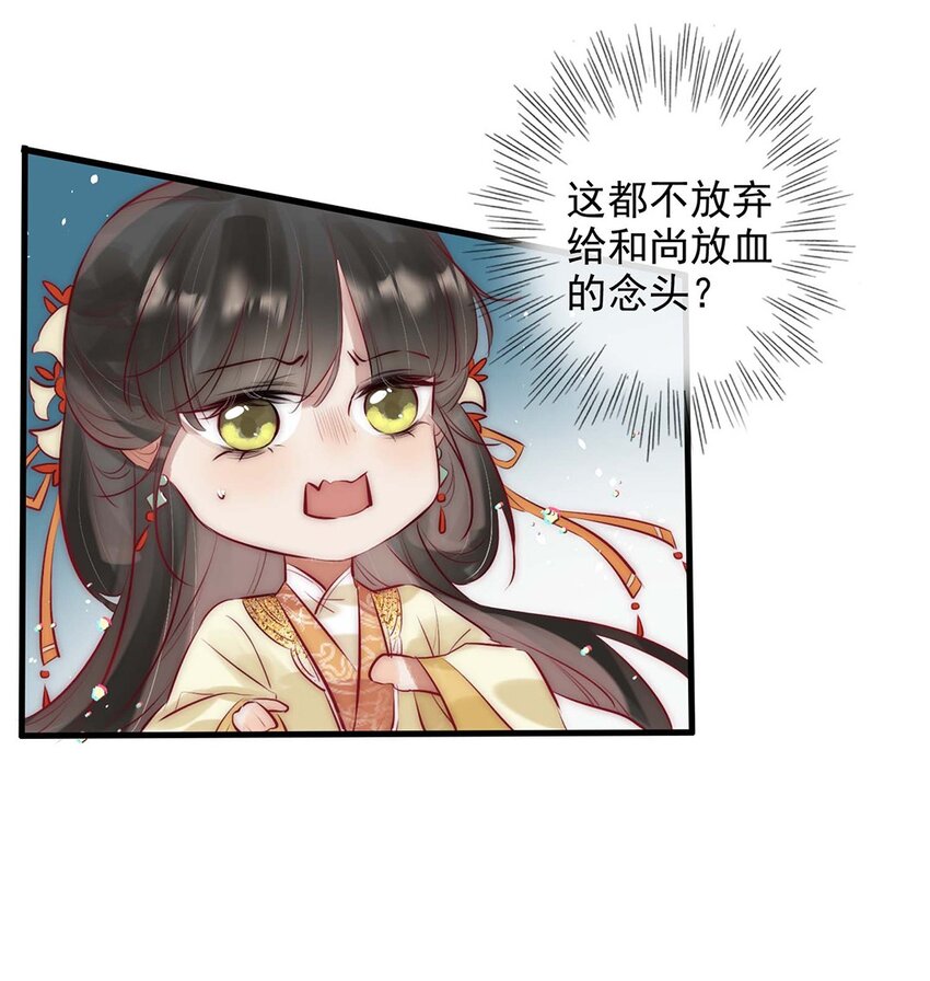 06 送鱼上门的大女主53