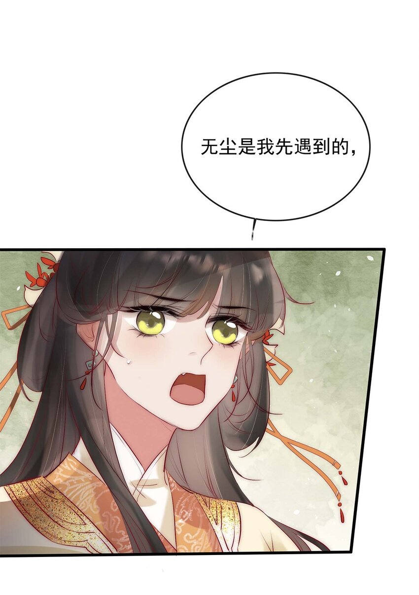 06 送鱼上门的大女主41