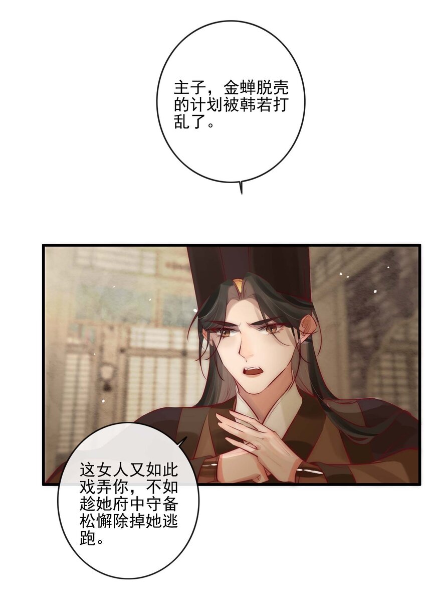 03 扮猪吃老虎33