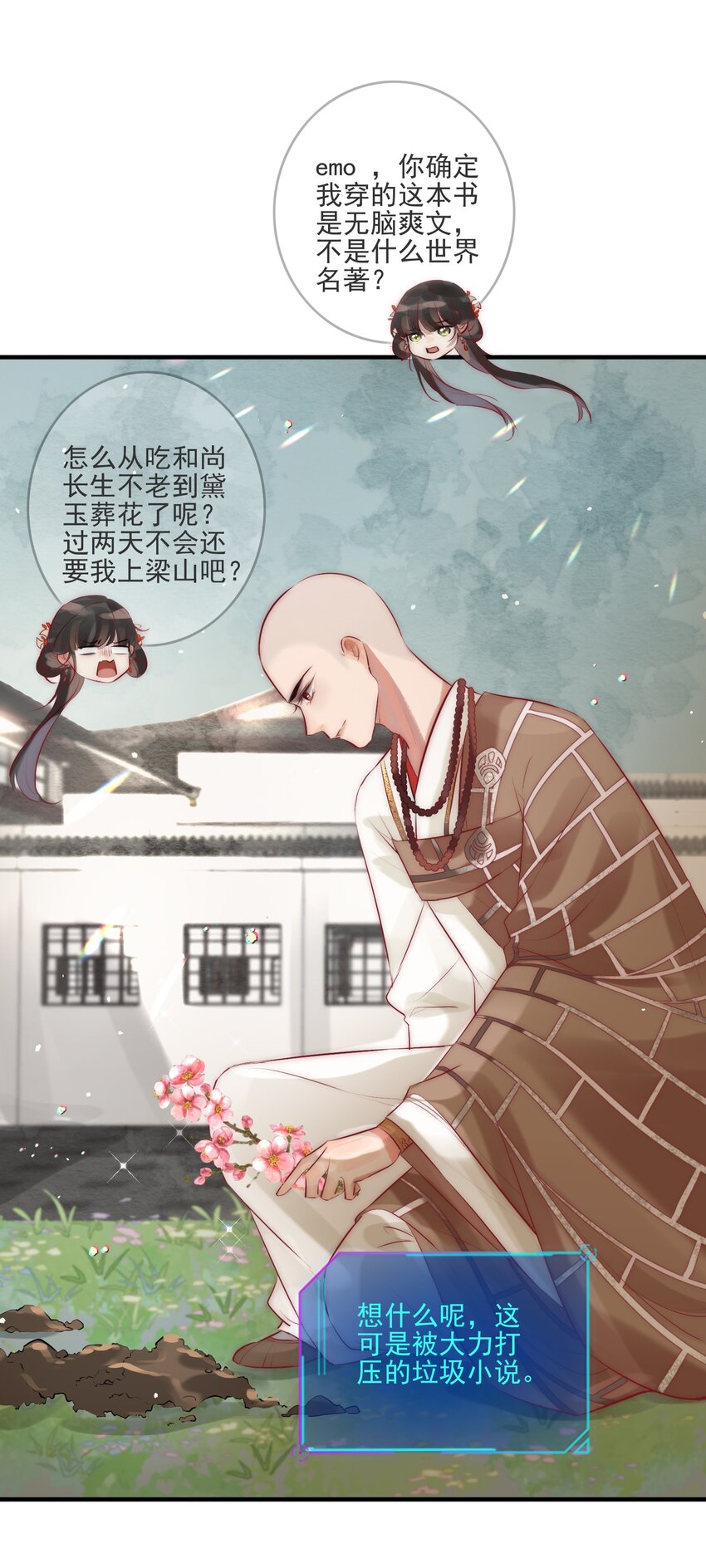 04 喂，你卖身吗？13