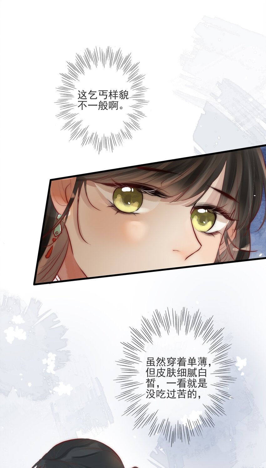 04 喂，你卖身吗？36