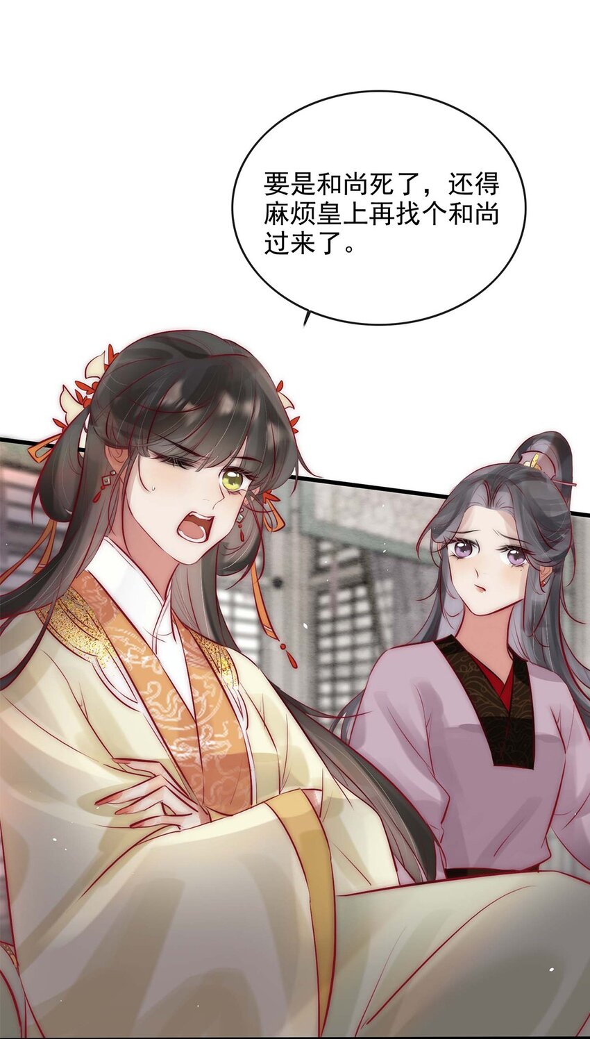 06 送鱼上门的大女主51