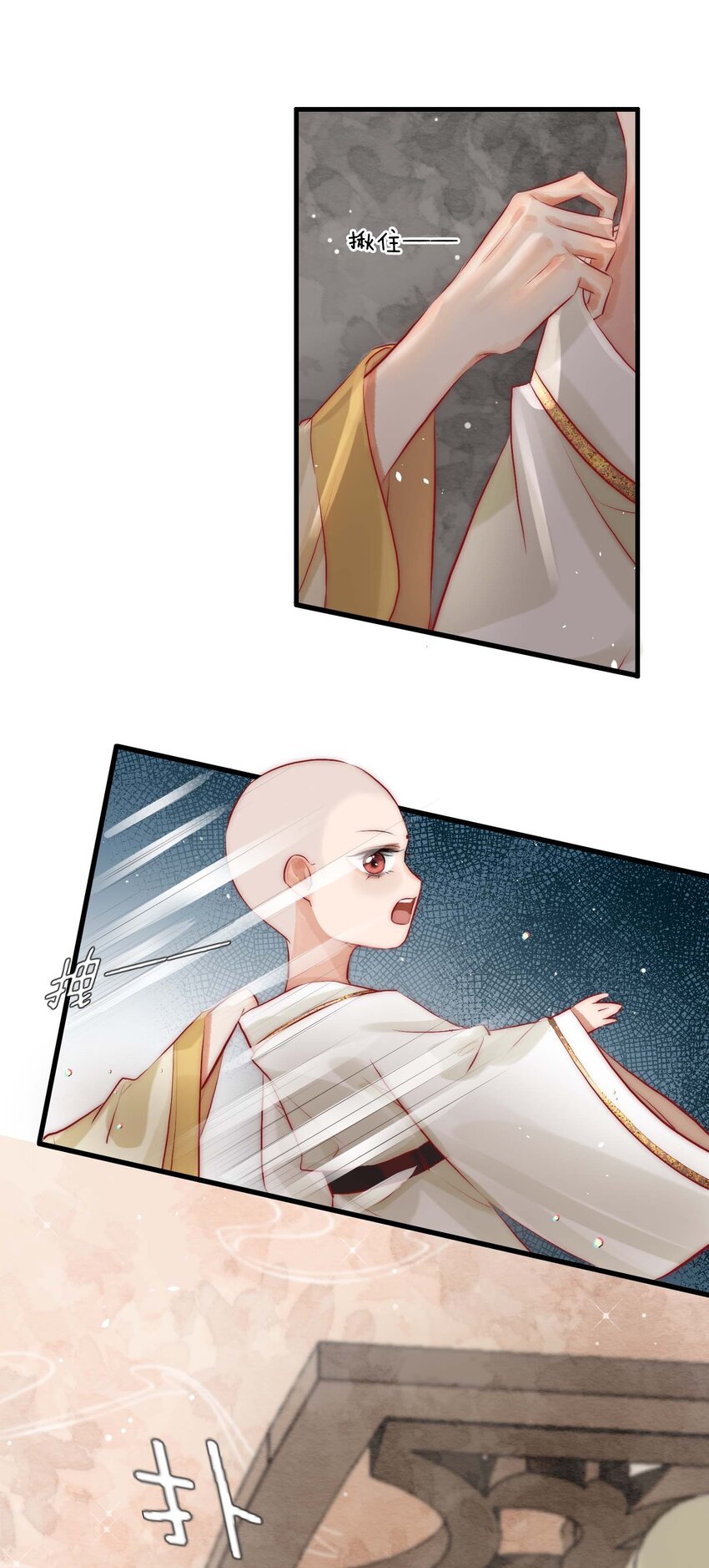 03 扮猪吃老虎7