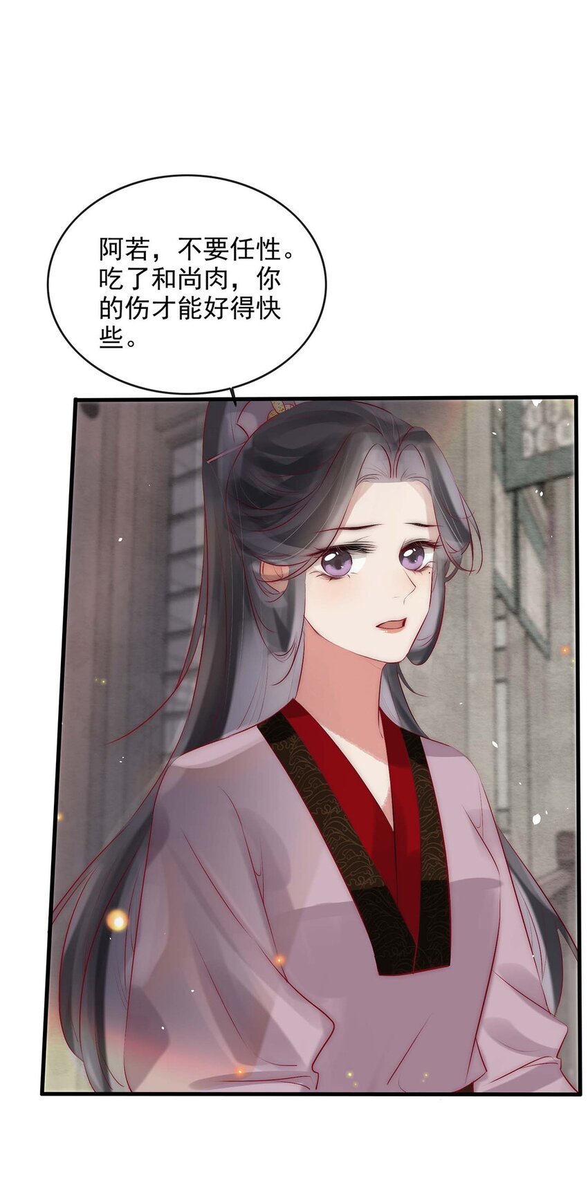 06 送鱼上门的大女主40