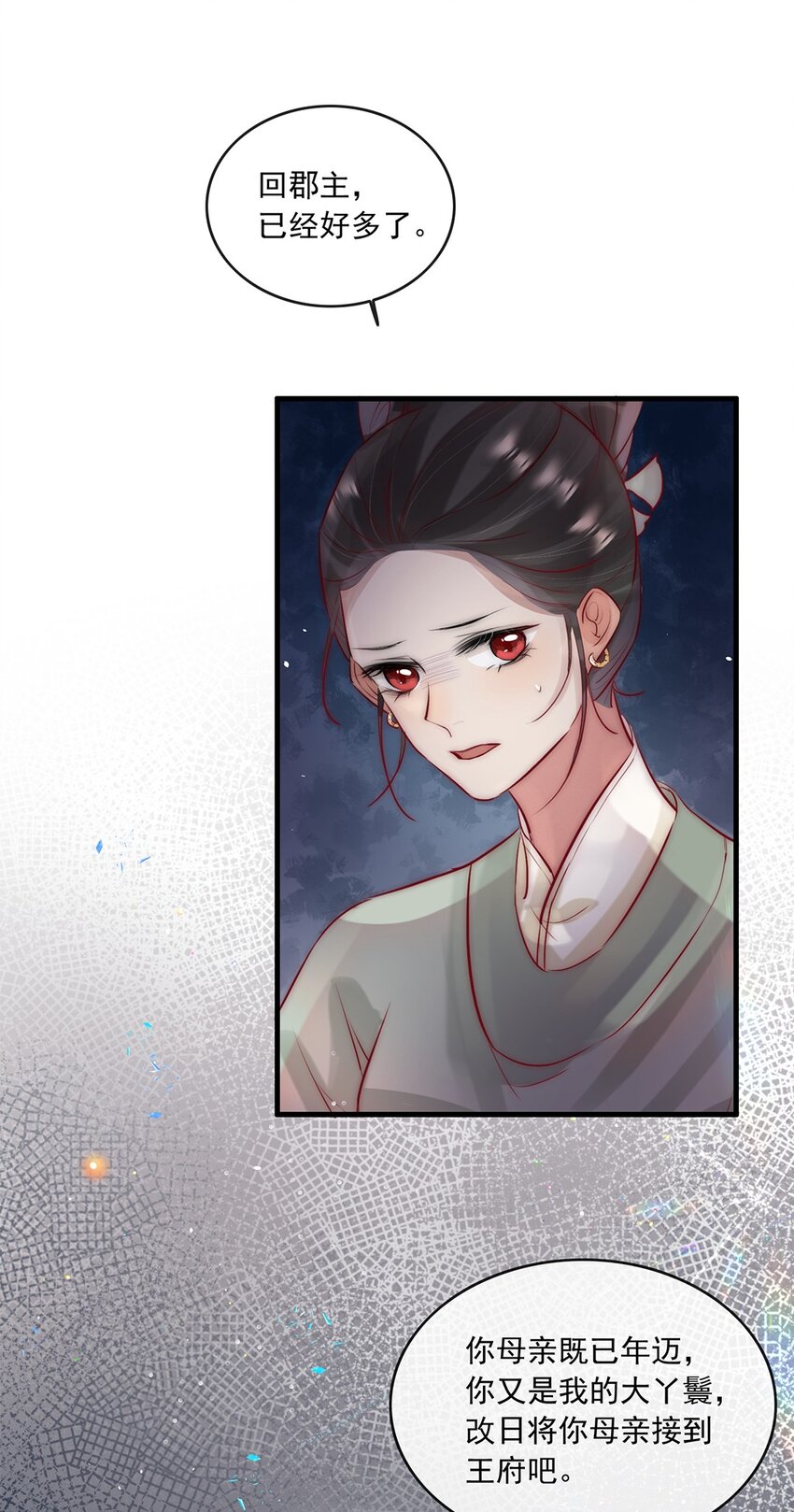 08 我的婢女不正常！40