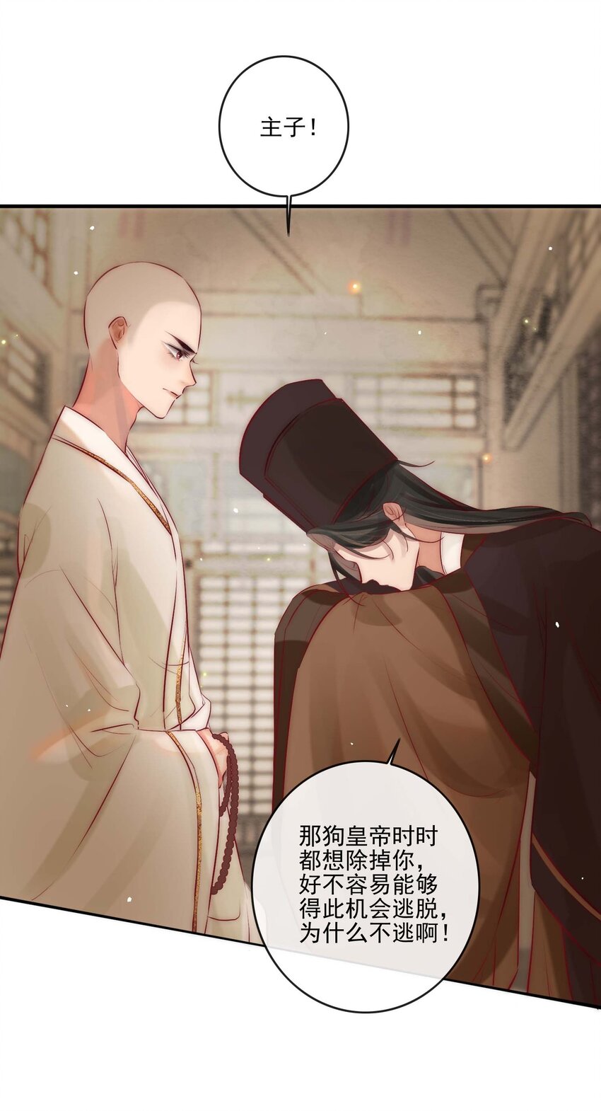 03 扮猪吃老虎35