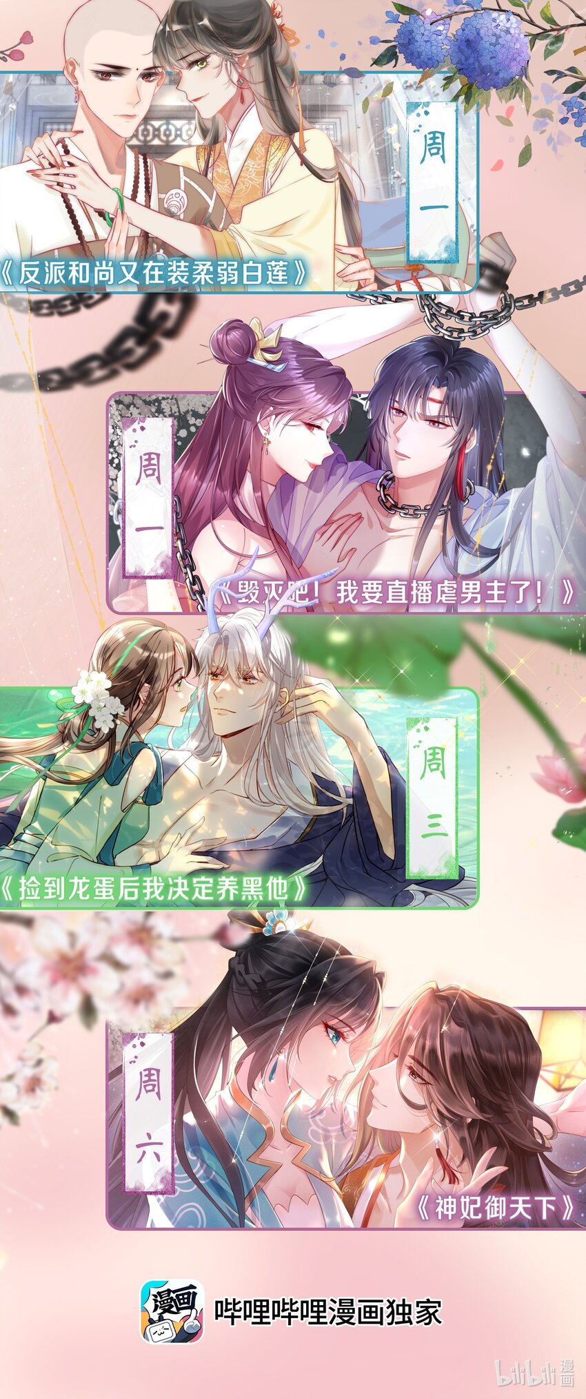 03 扮猪吃老虎46