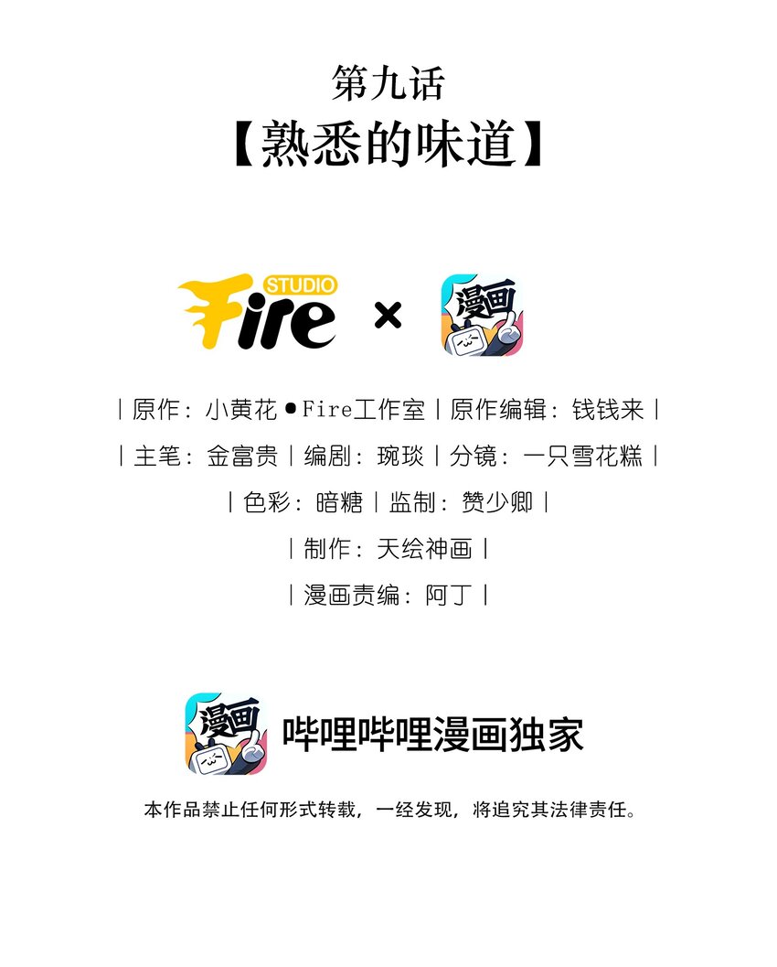09 熟悉的味道1