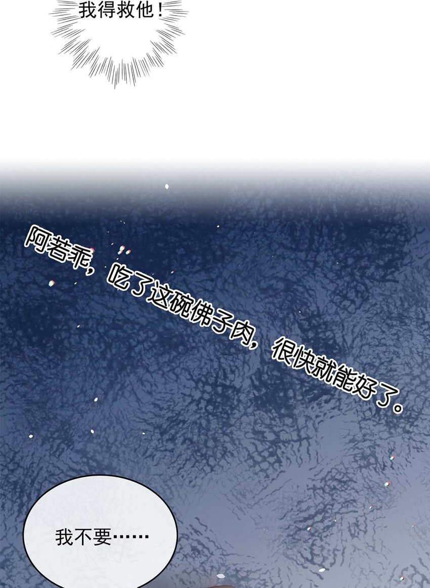 06 送鱼上门的大女主21