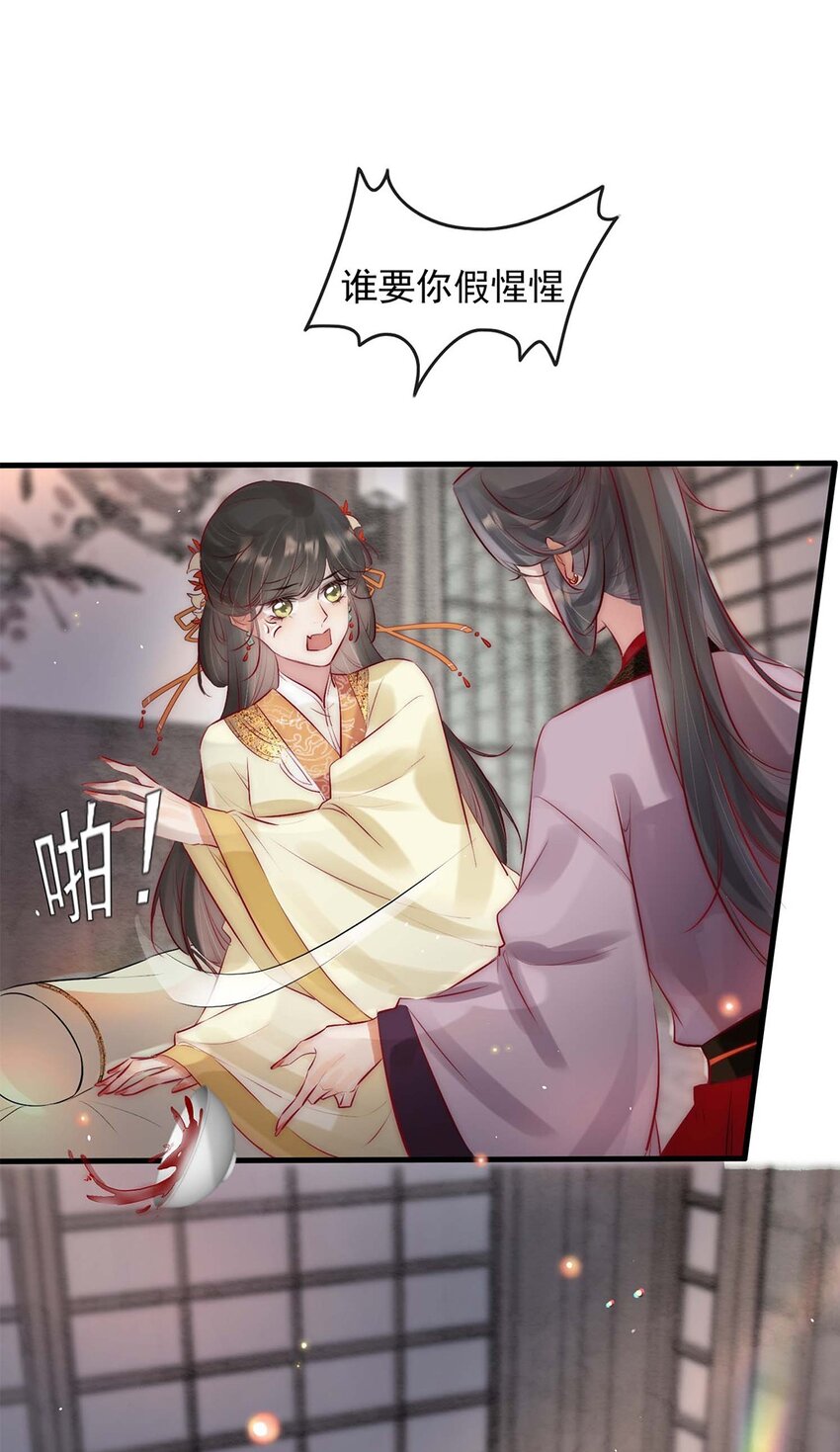 06 送鱼上门的大女主34