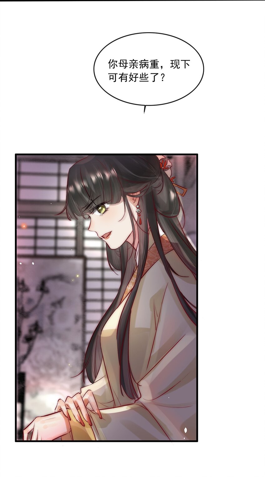 08 我的婢女不正常！39