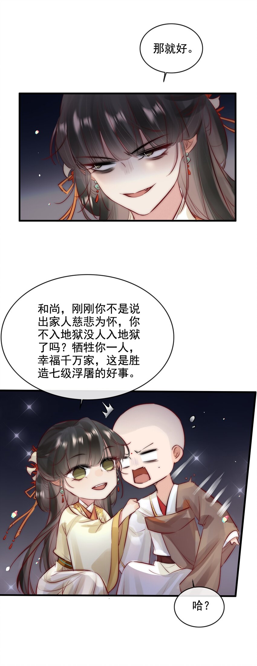 10 刺杀38