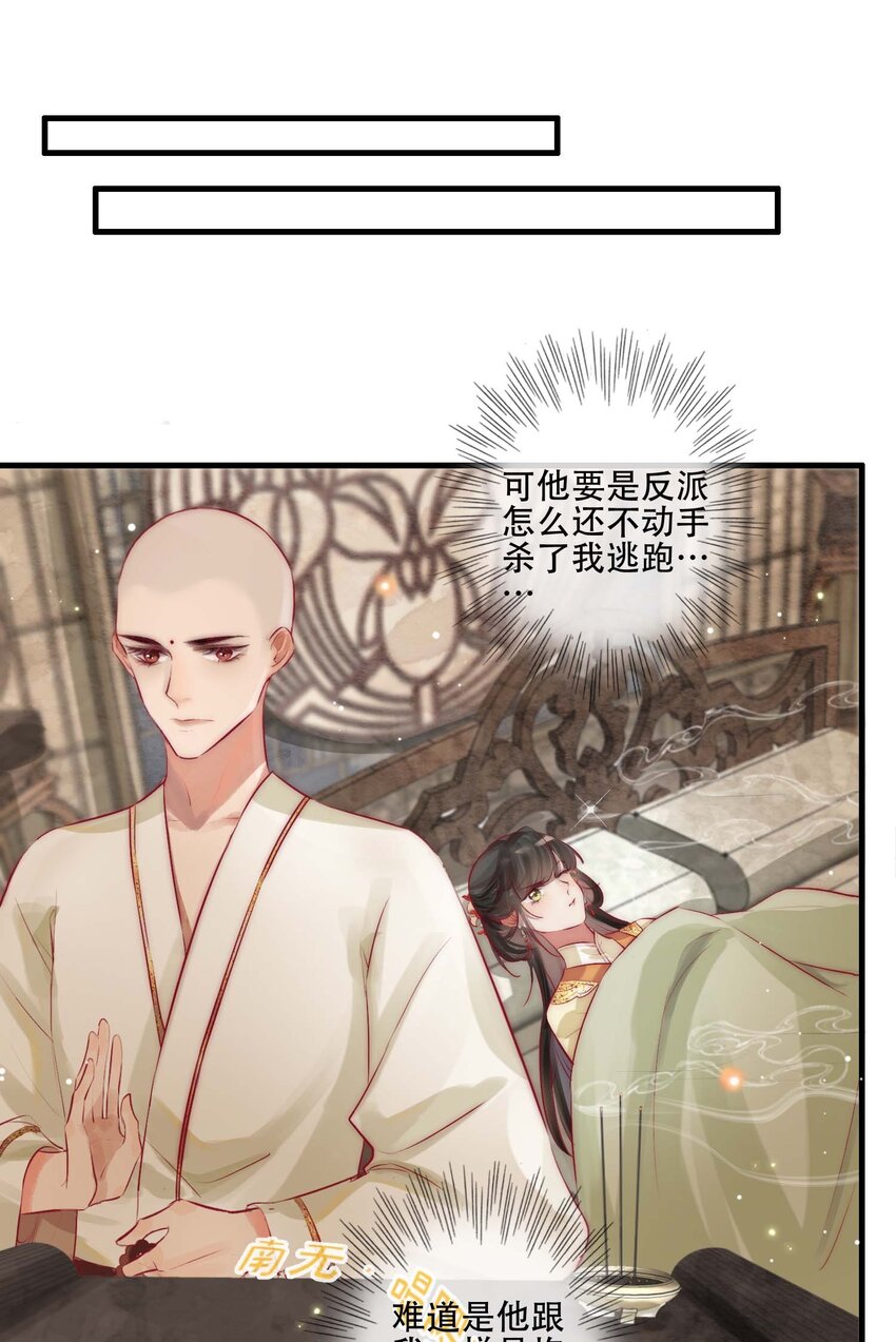 03 扮猪吃老虎16