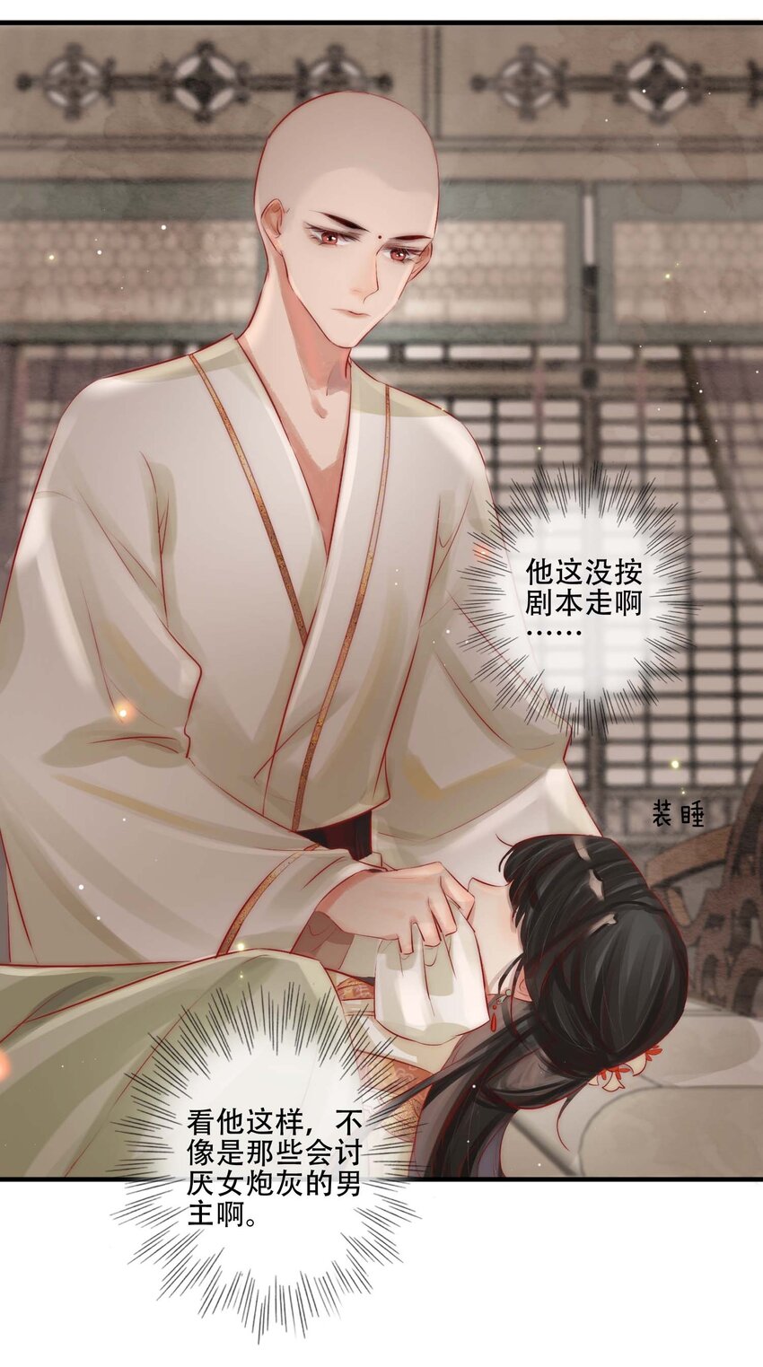 03 扮猪吃老虎15