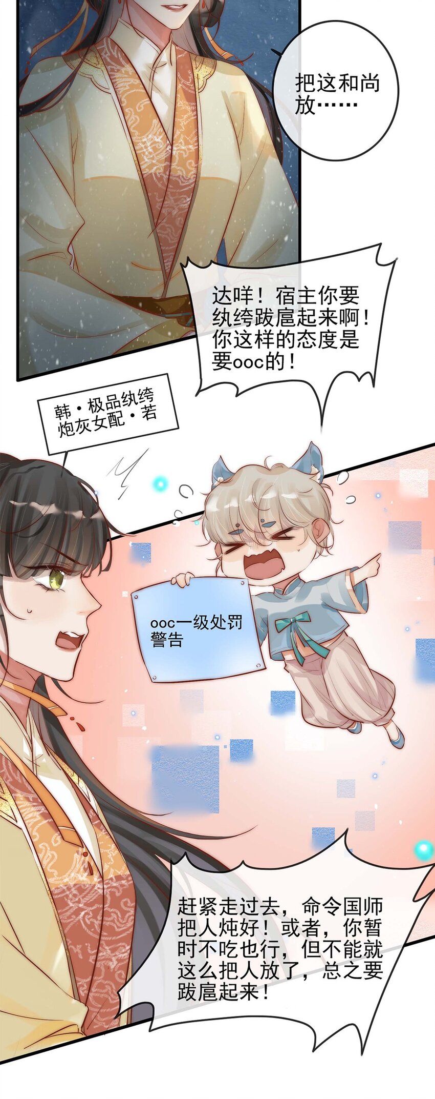 01 铁锅炖和尚24