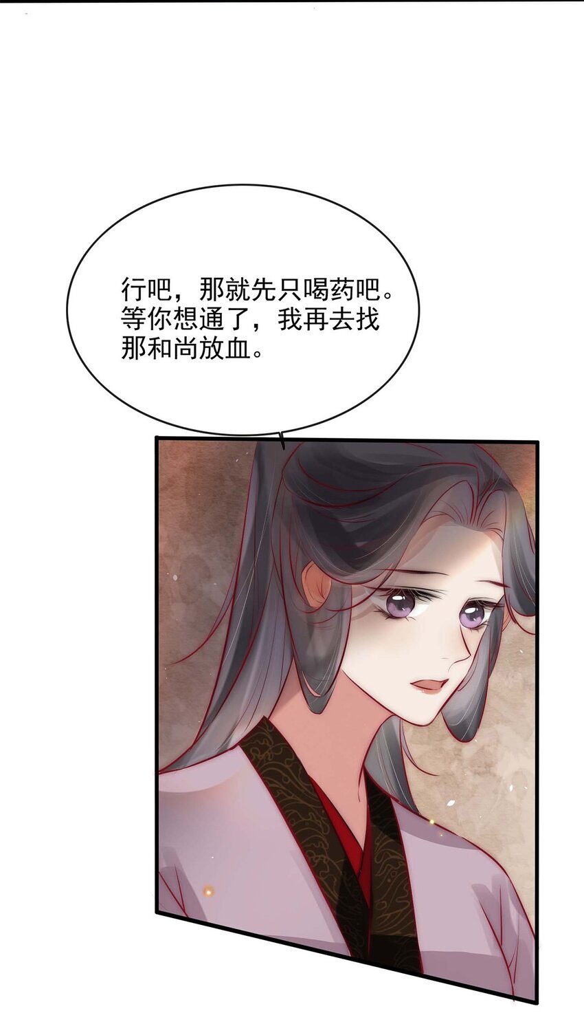 06 送鱼上门的大女主52