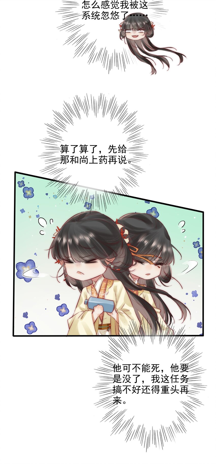 07 断情绝爱？27
