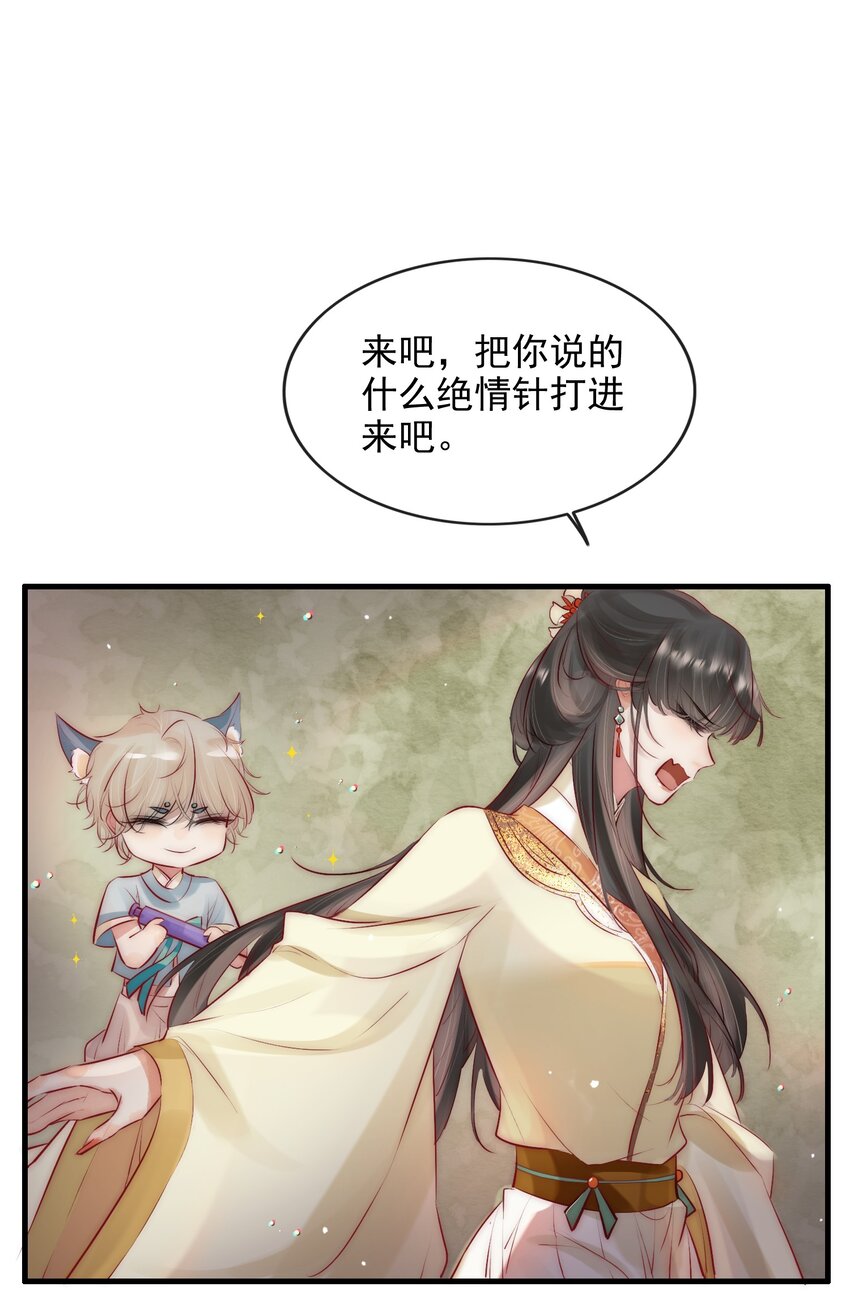 07 断情绝爱？22