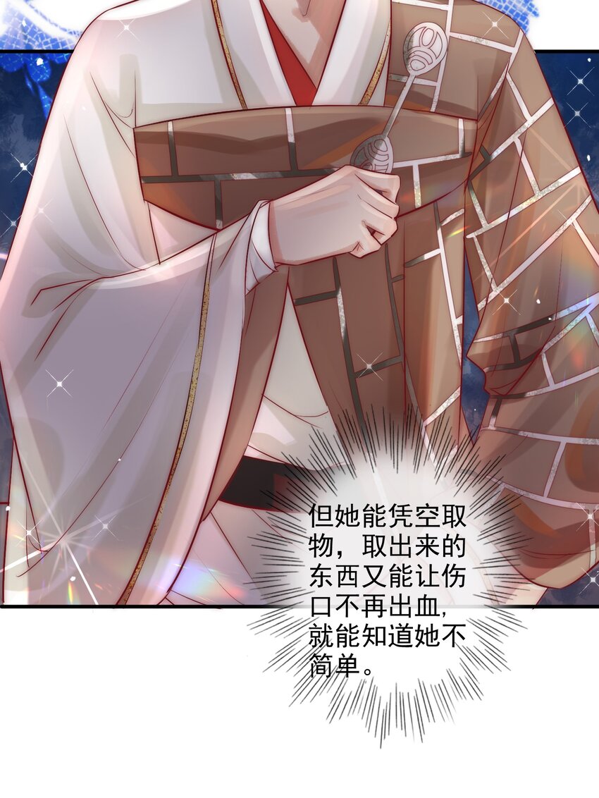 07 断情绝爱？38
