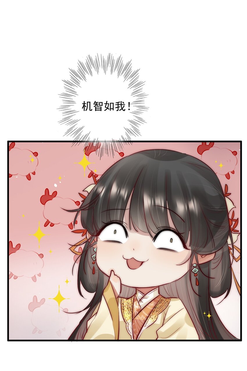 08 我的婢女不正常！35