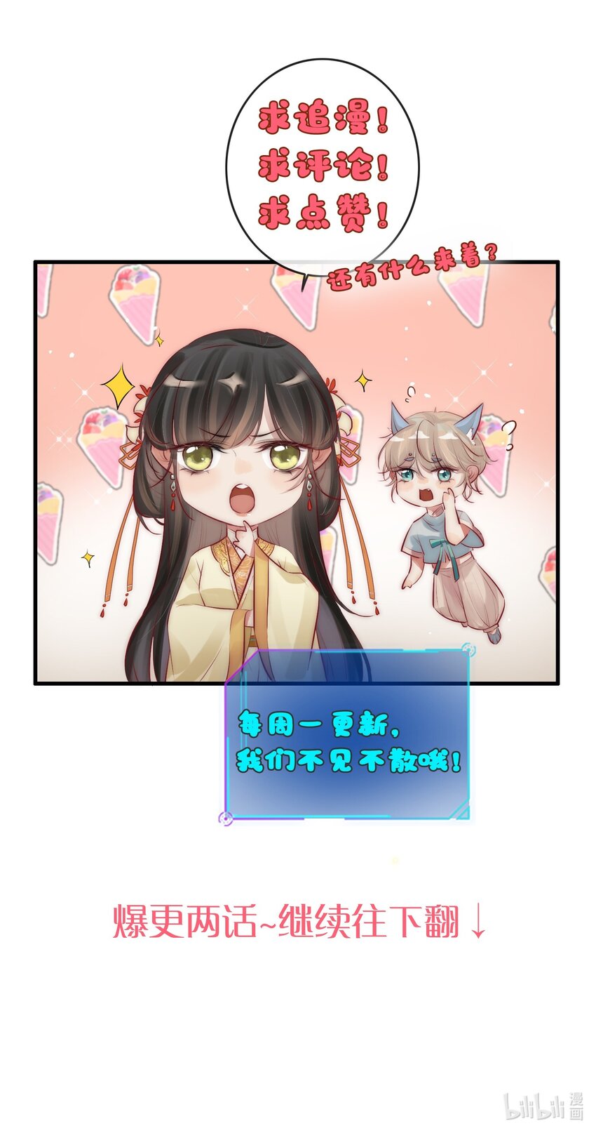 10 刺杀43