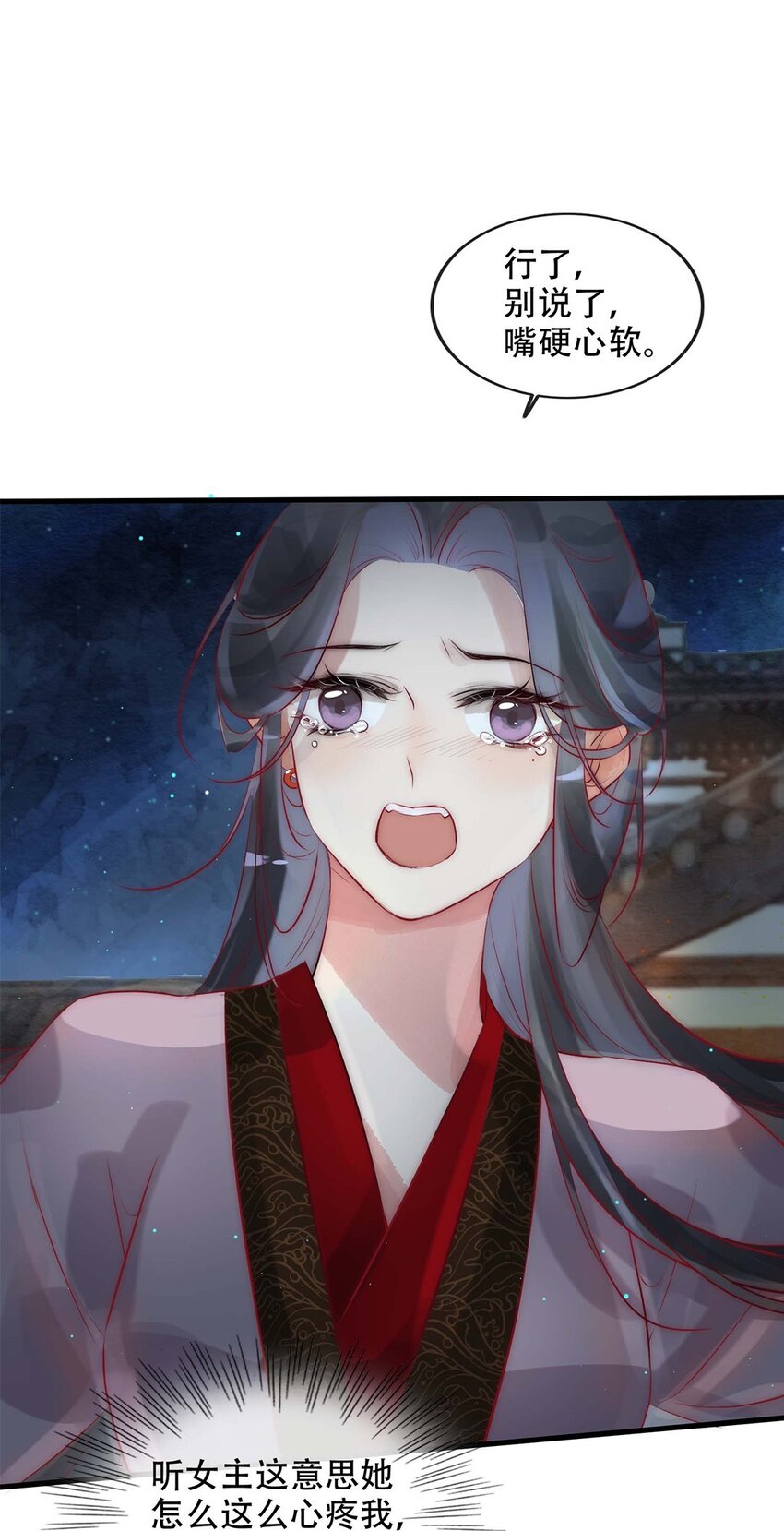 06 送鱼上门的大女主8