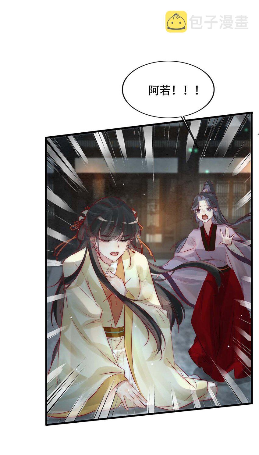 06 送鱼上门的大女主5