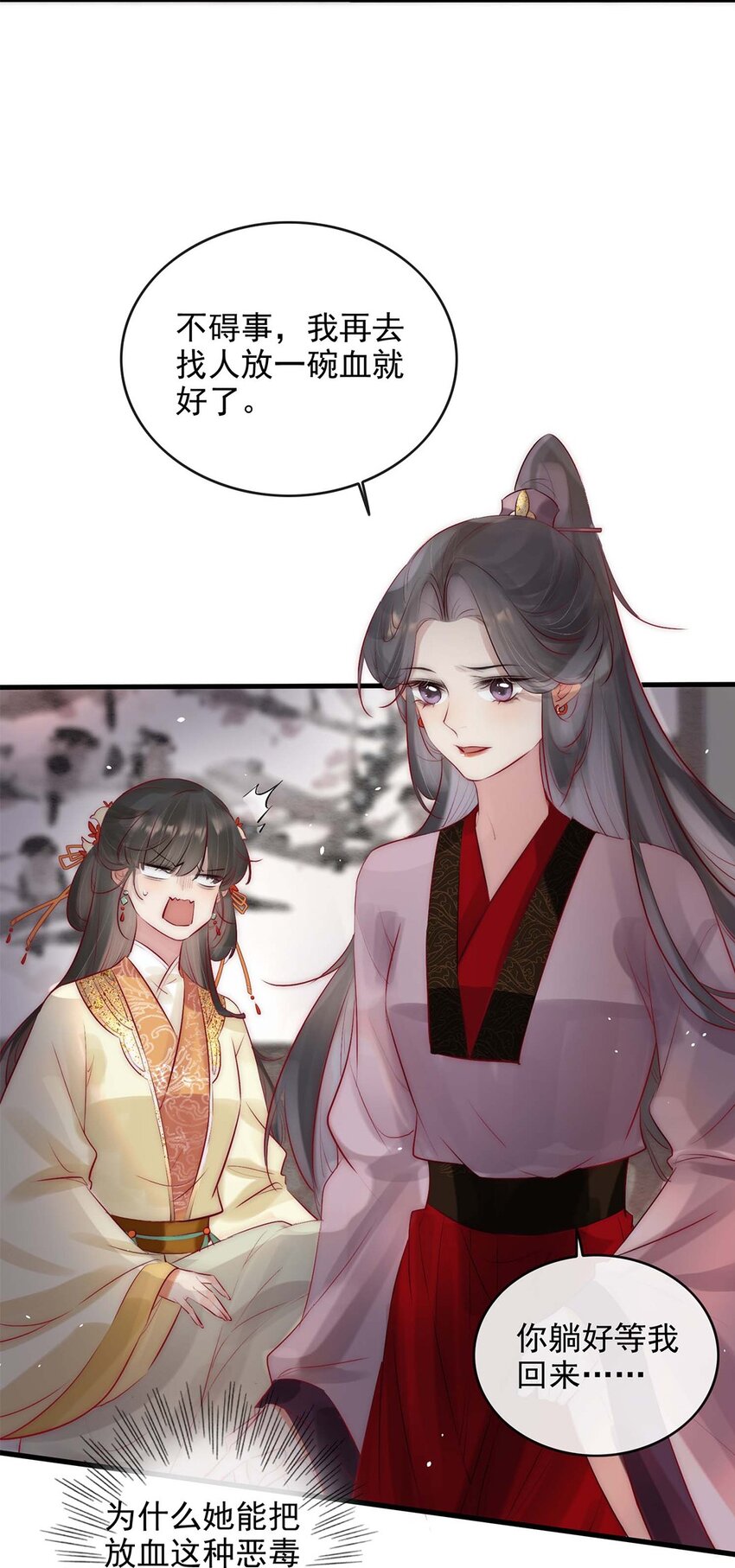 06 送鱼上门的大女主36