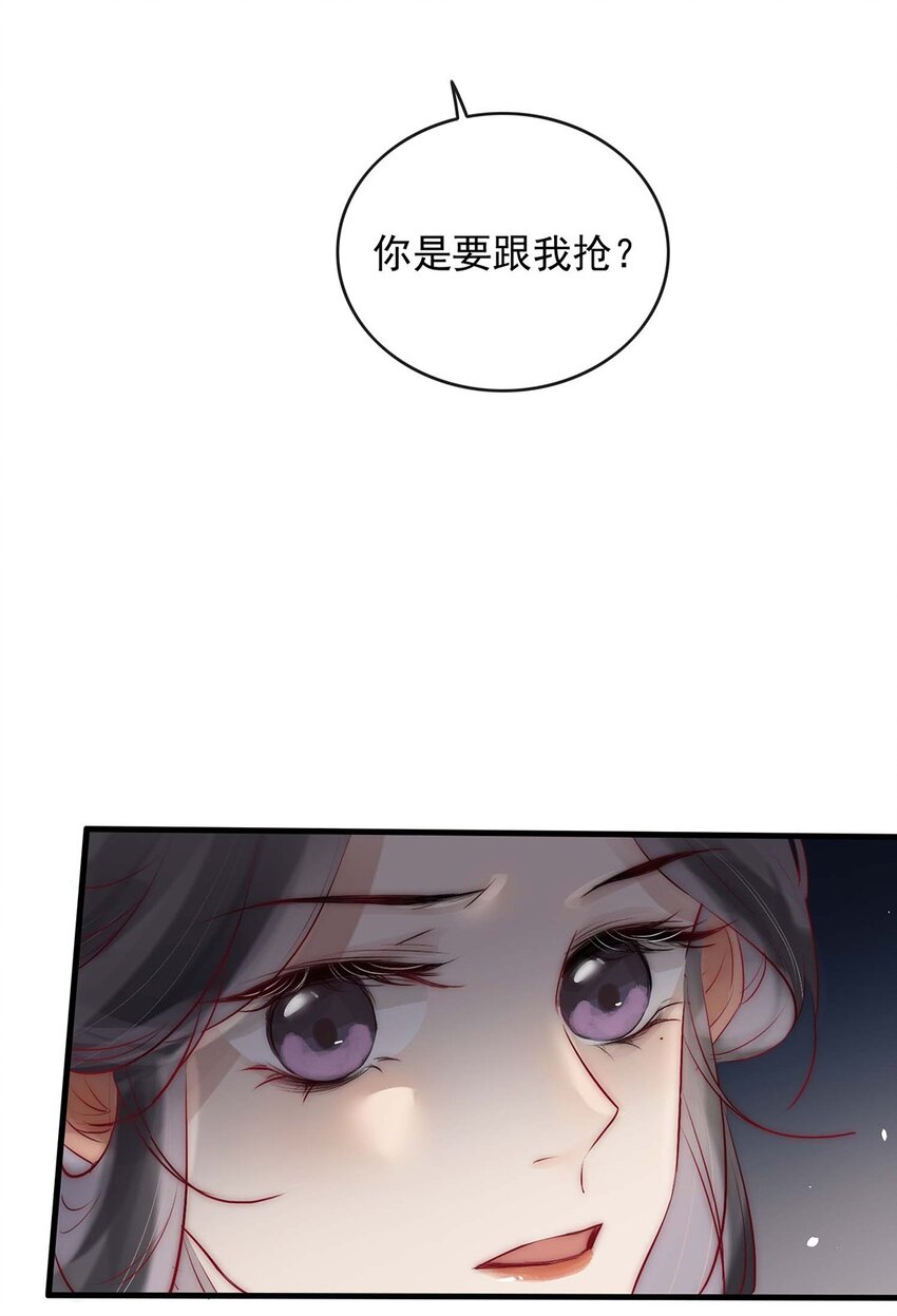 06 送鱼上门的大女主42