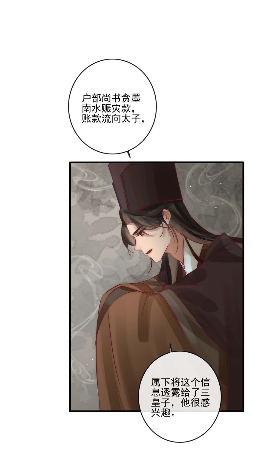 03 扮猪吃老虎30