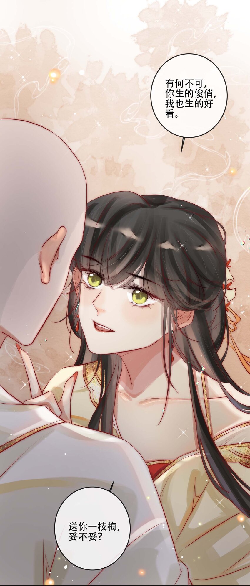 03 扮猪吃老虎4
