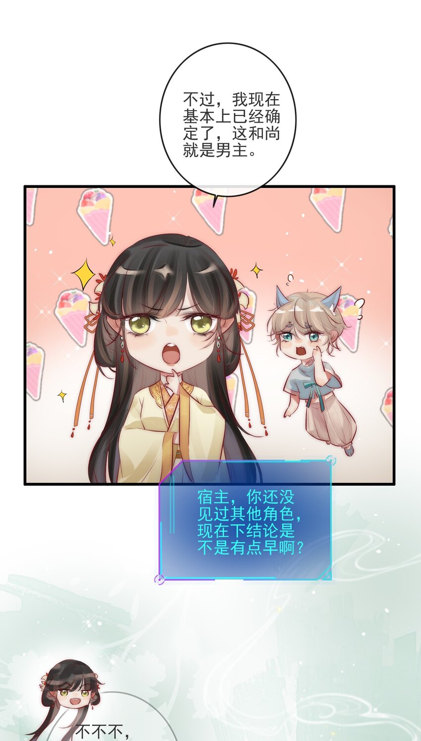 04 喂，你卖身吗？14
