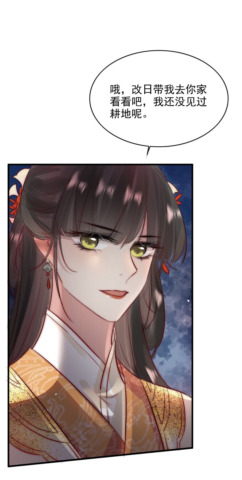 08 我的婢女不正常！46
