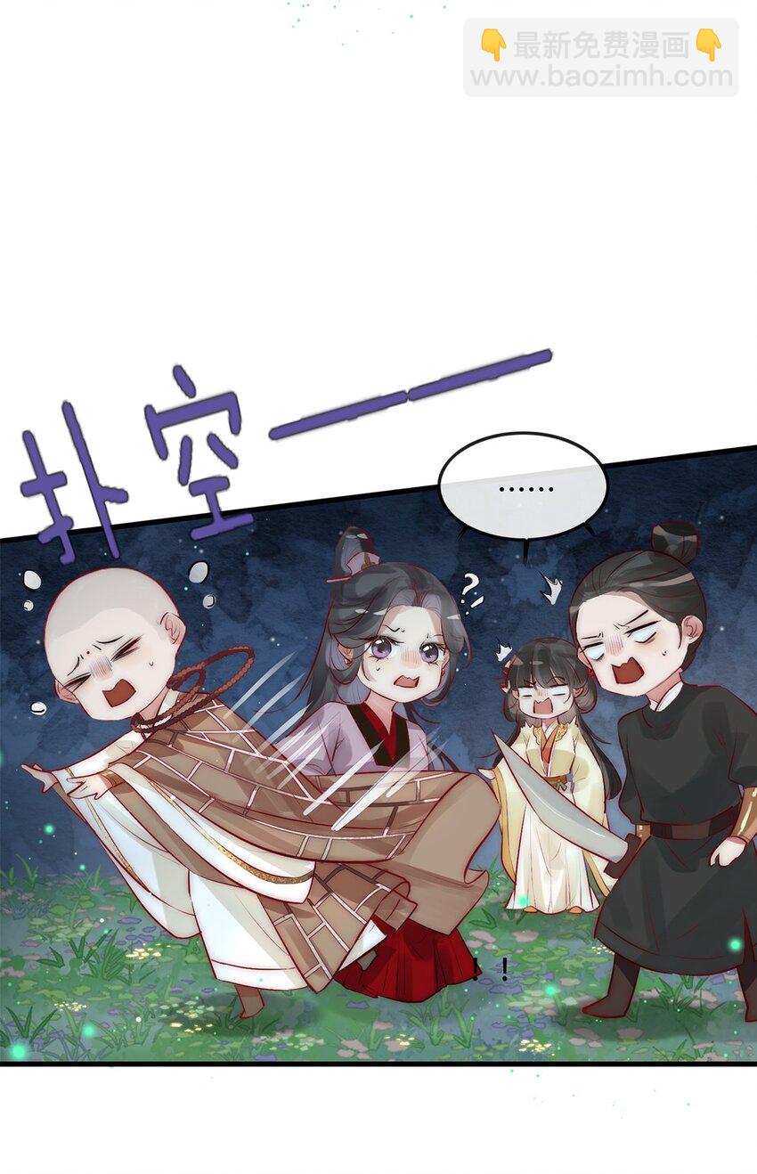 05 目标人物出现！29