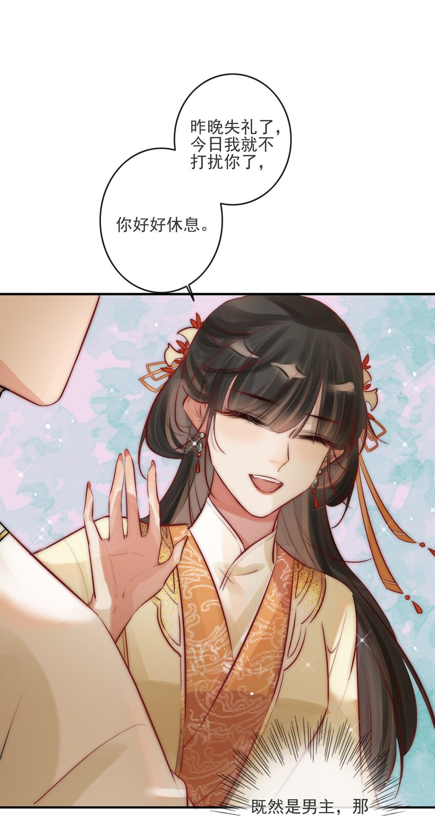 04 喂，你卖身吗？17