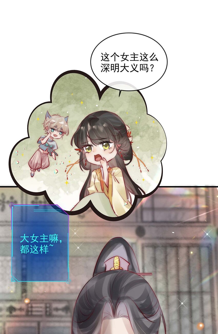 06 送鱼上门的大女主55